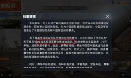 和平精英军训最新爆料,全新模式即将上线，军旅体验再升级