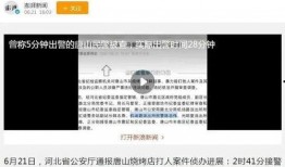 唐山视频爆料者是谁啊,真相背后引关注